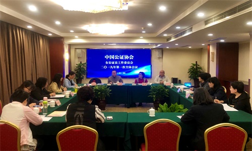 女公正员工作委员会全体会议02 女公正员工作委员会全体会议02