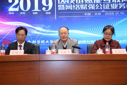 网络賦强公正业务研讨会02 网络賦强公正业务研讨会02