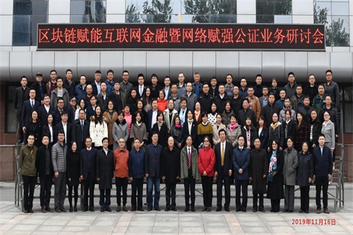 网络賦强公正业务研讨会07 网络賦强公正业务研讨会07