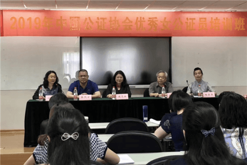 全国优秀女公正员培训班01